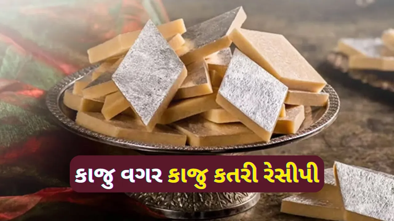 Mungfali Katli Recipe | Peanut Katli Recipe | Kaju katli recipe | gujarati sweet dishes