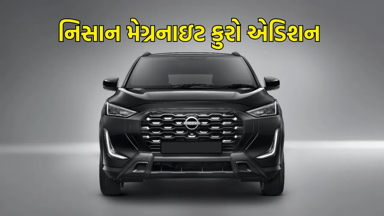 Nissan Magnite Kuro Edition Mileage and Performance | Nissan Magnite Kuro Edition 2025