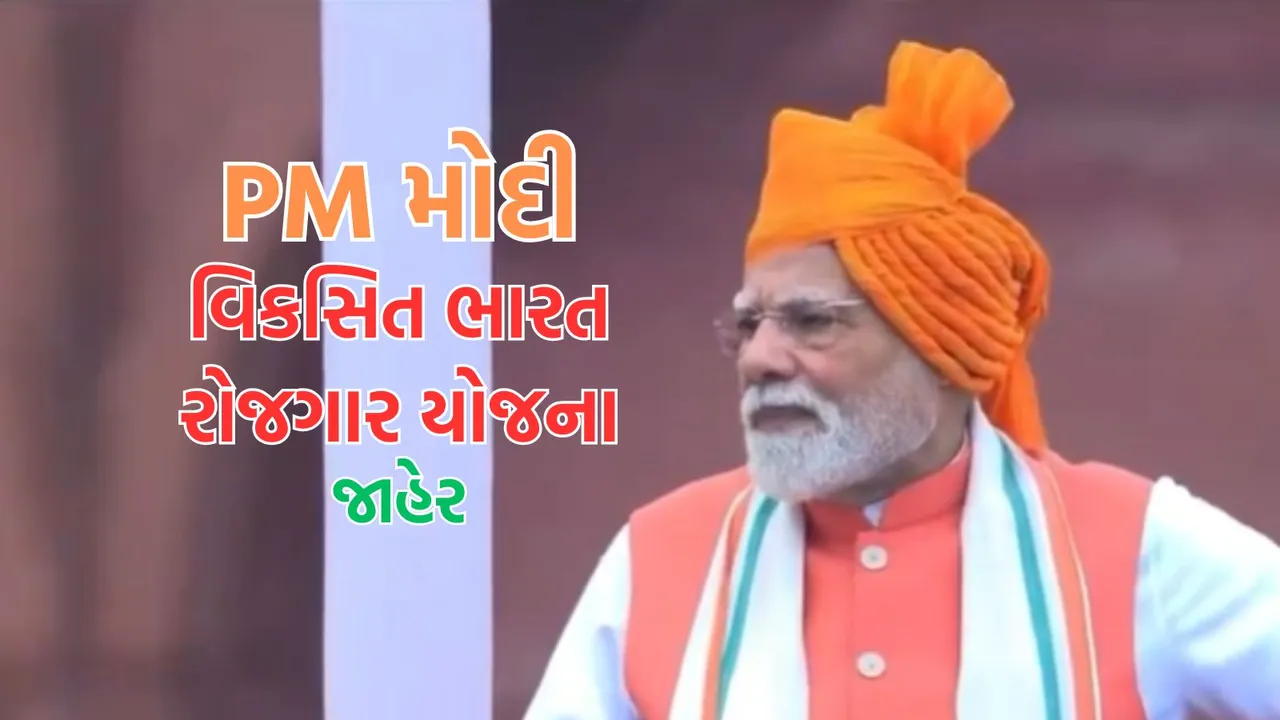 PM Modi | Viksit Bharat Rozgar Yojana Announced | independence day 2025