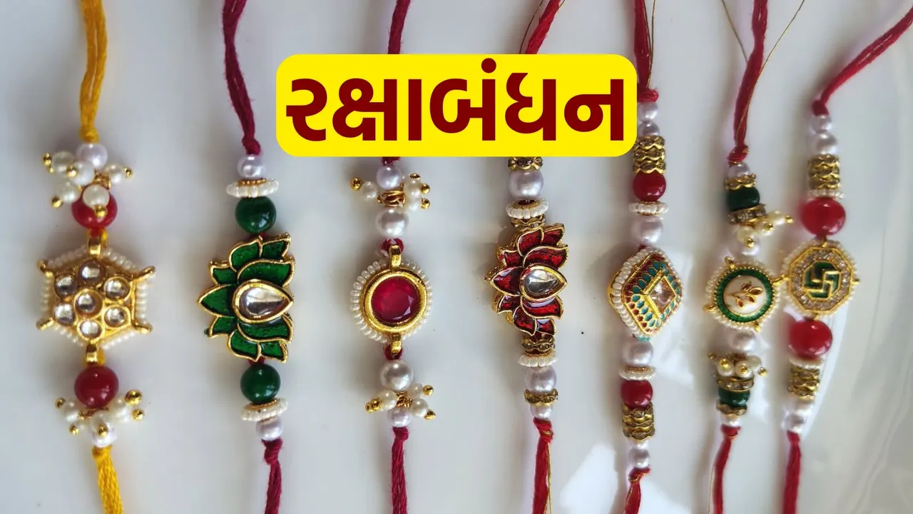 Raksha Bandhan 2025 | Raksha Bandhan | Raksha Bandhan 2025 date | Raksha Bandhan Rakhi Tips | Rakhi Vastu Tips