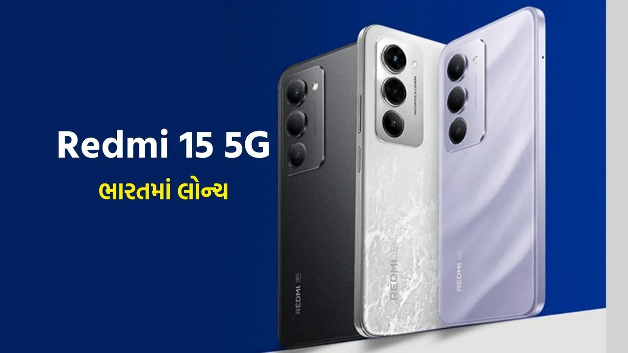 Redmi 15 5G Price | Redmi 15 5G Launch | Redmi 15 5G Features | Xiaomi phone