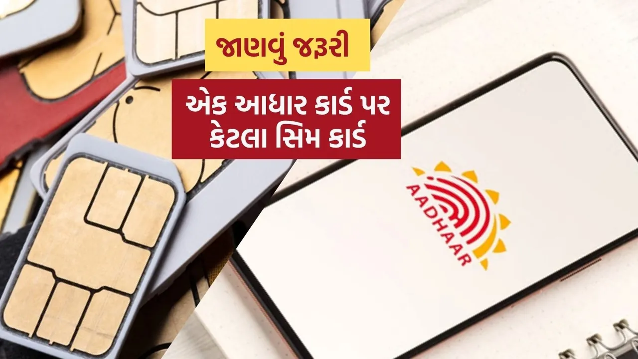 mobile sim card limit