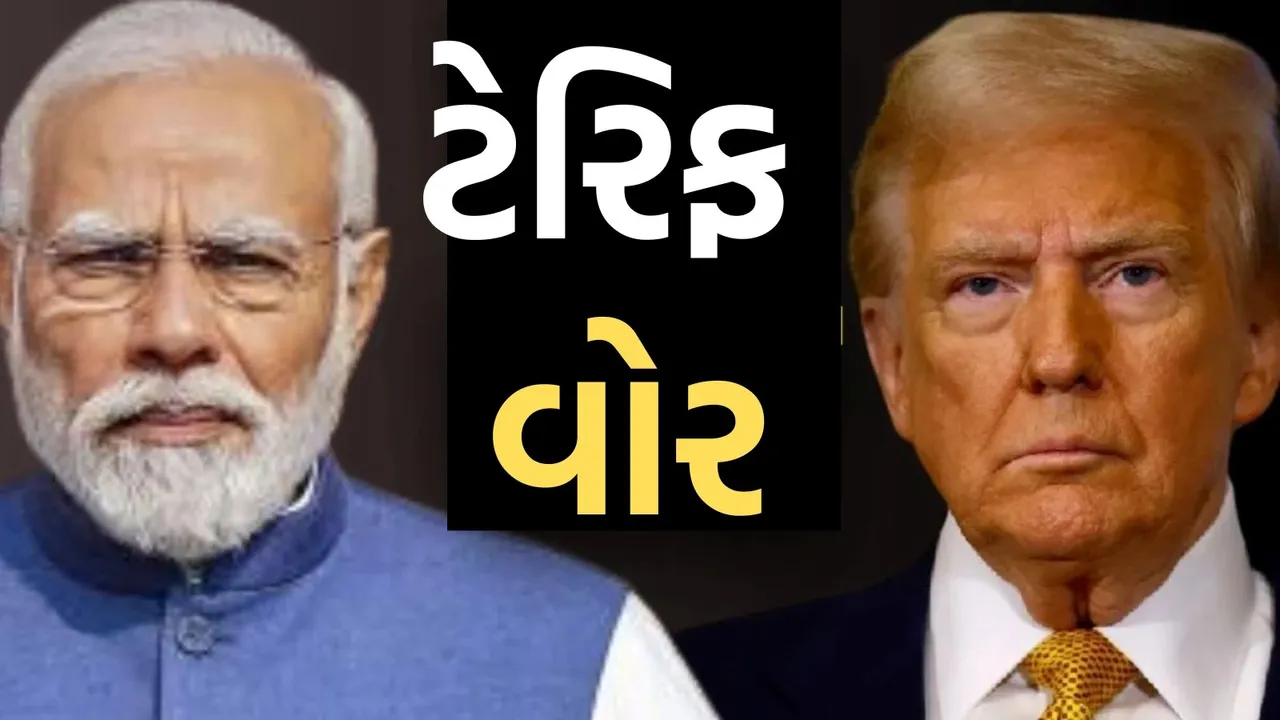 US-India trade war, ભારત-અમેરિકા ટ્રેડ વોર