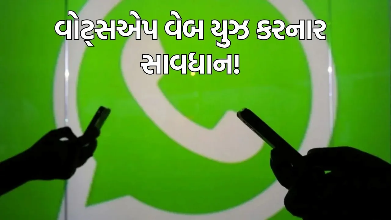 government warning for WhatsApp web