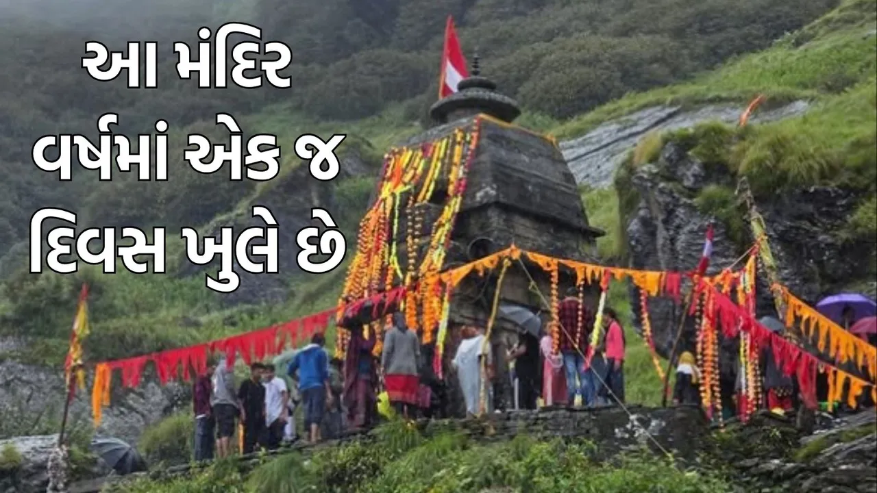 Uttarakhand Bansi Narayan Temple