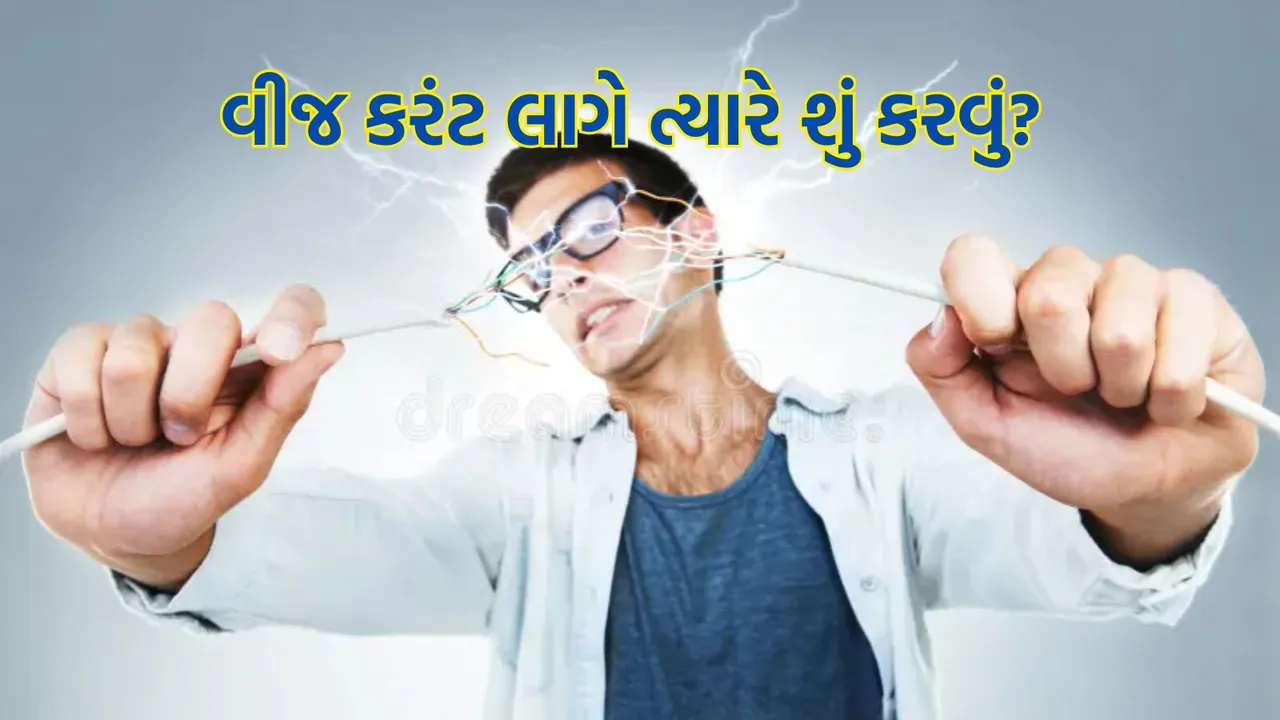 Side Effects Of Electric Shock | electric shock first aid treatment