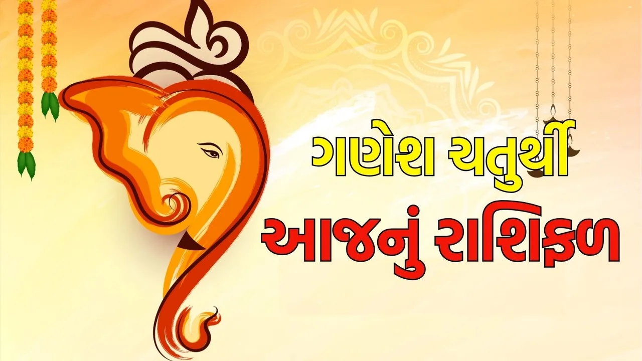 ganesh chaturthi horoscope