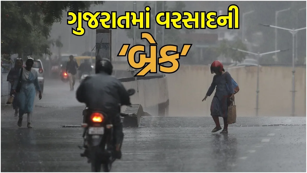 Aaj Nu Havaman, Gujarat weather Rain Forecast Update