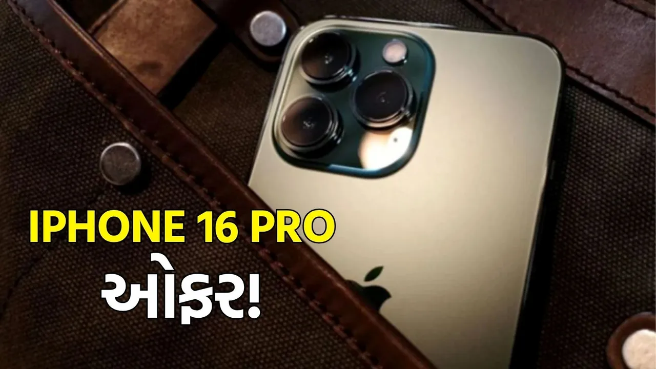 iPhone 16 Pro best Discount