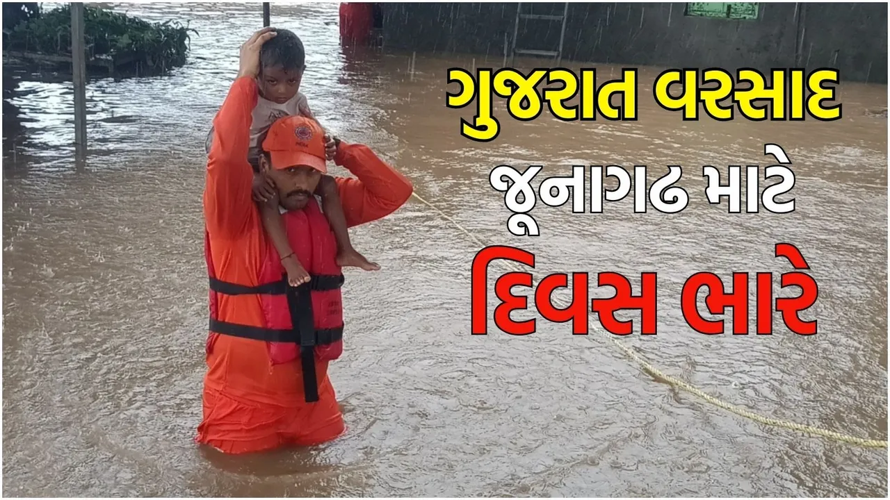 junagadh heavy rain forecast