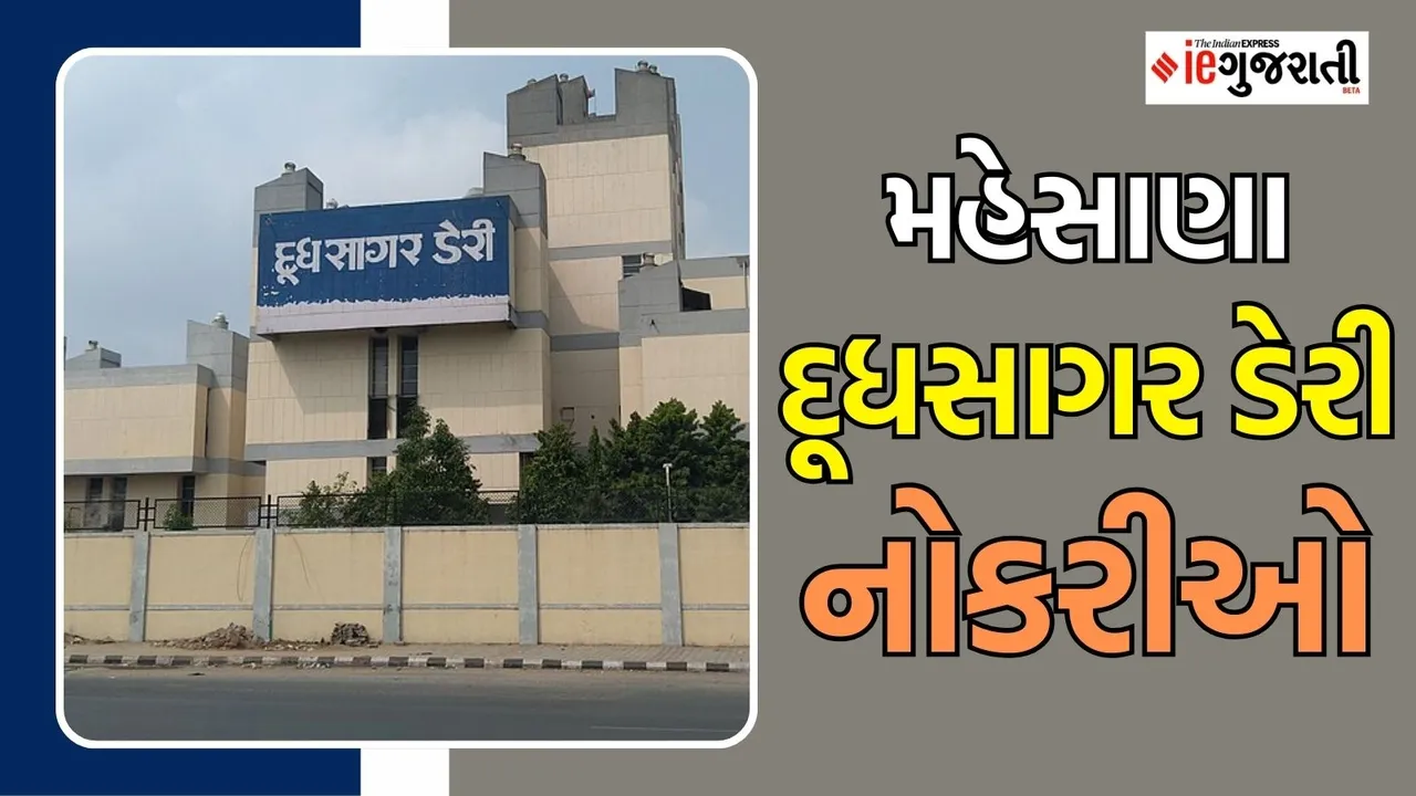 mehsana dushsagar bharti 2025