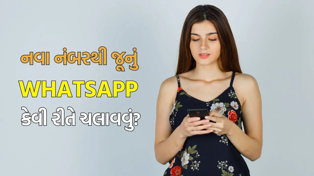 WhatsApp Change Number tips