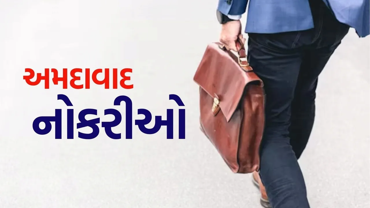 ahmedabad bharti 2025