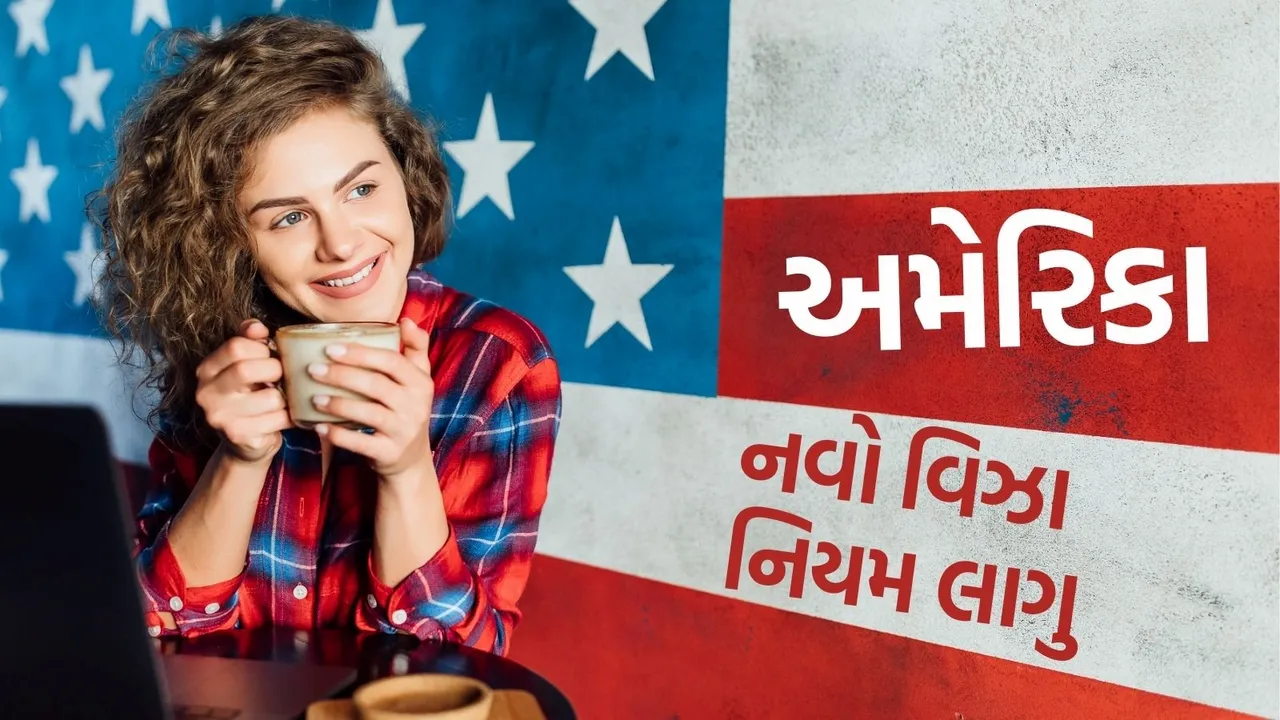 New visa rule in America effective from today