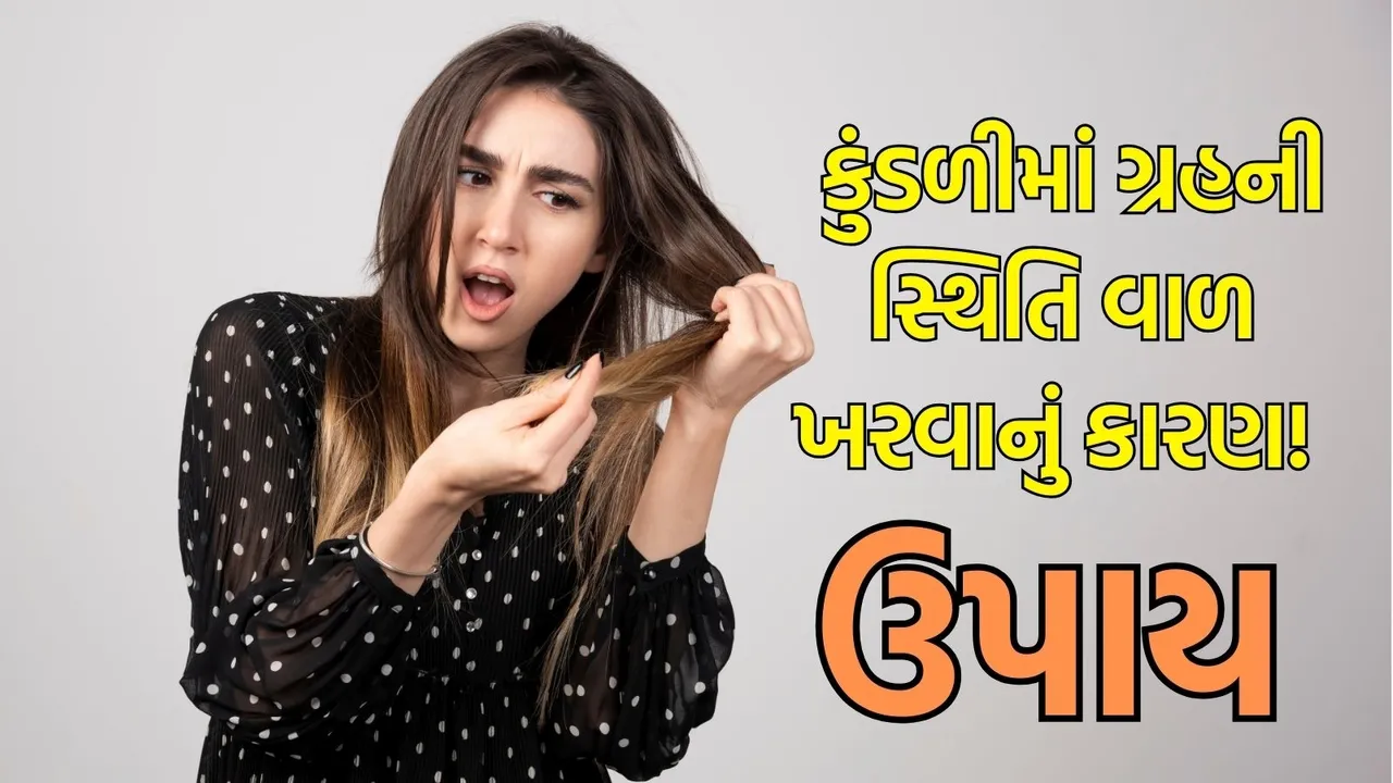 Astrological Combinations for Baldness