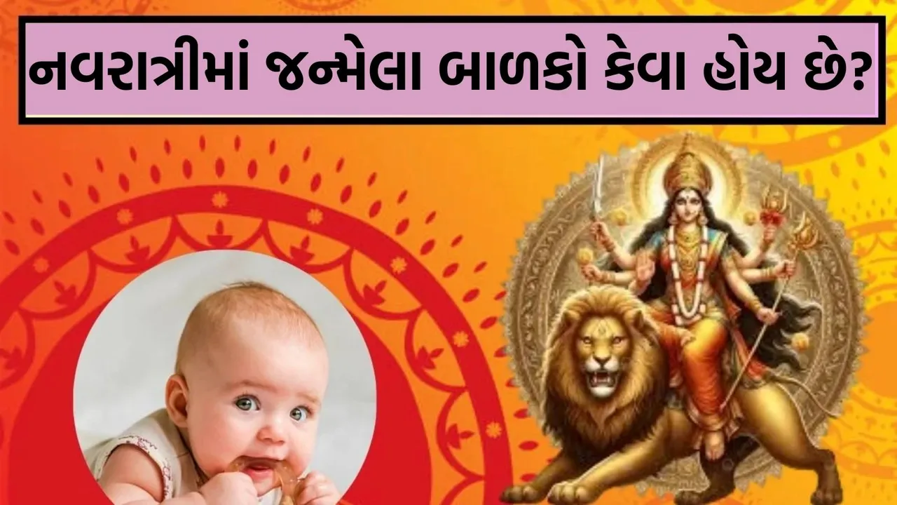 Baby Born in Navritri 2025