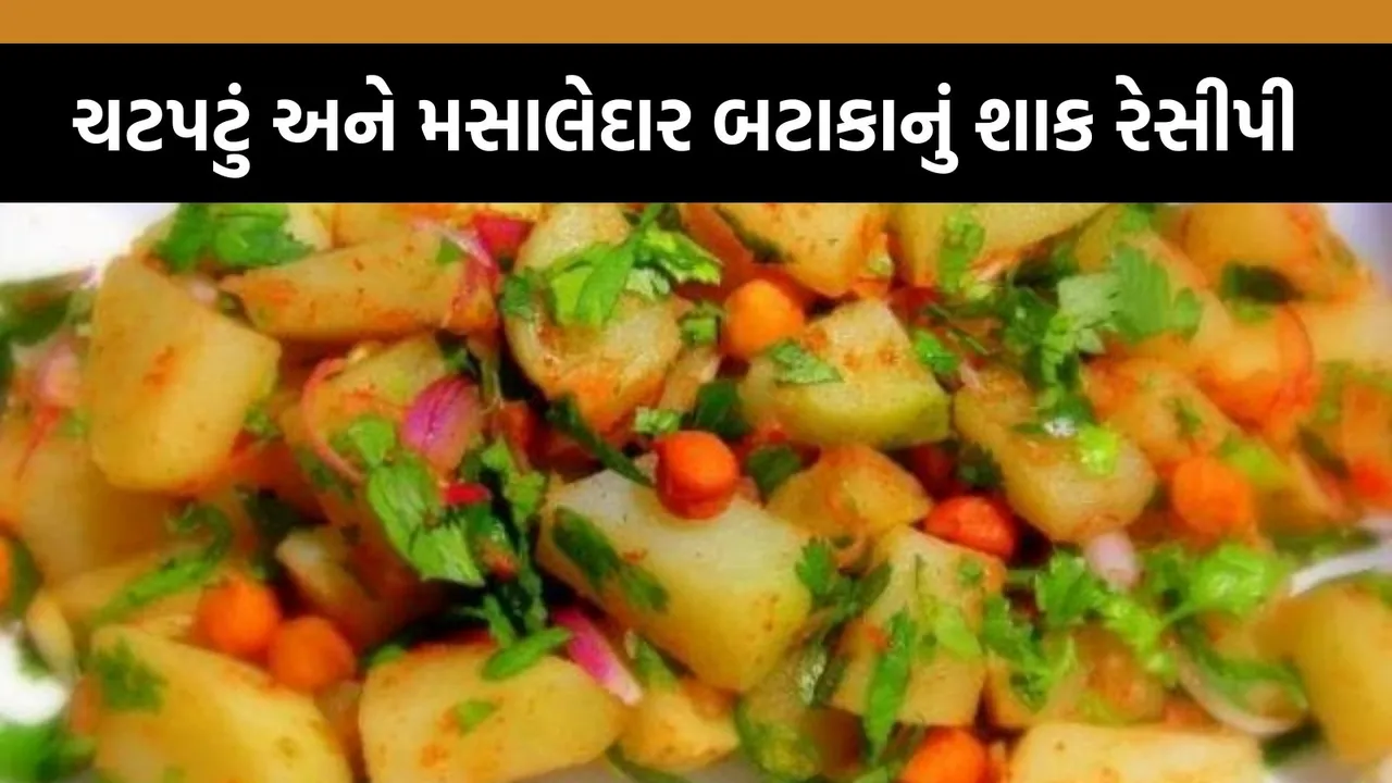 how to make spicy potato vegetable