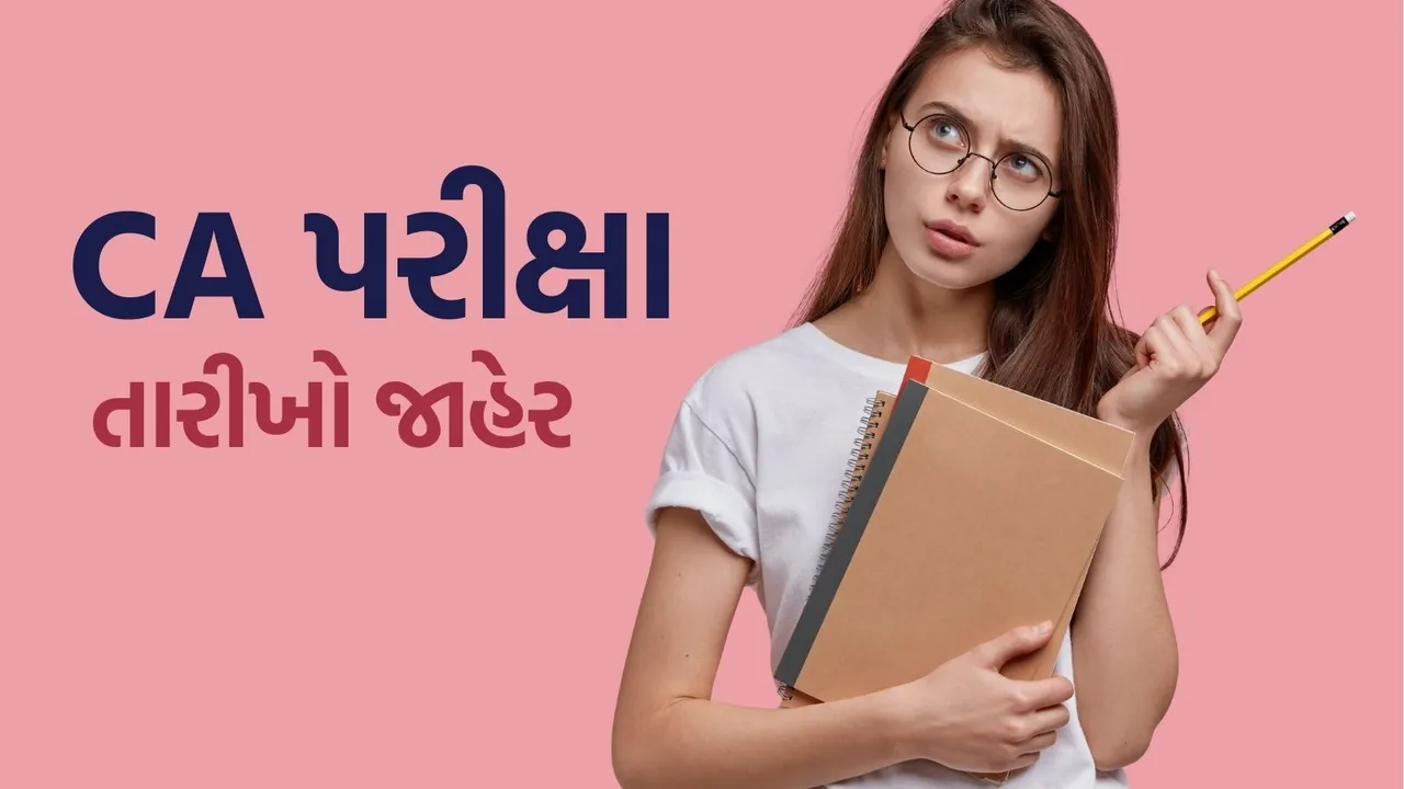 ca foundation jan 2026 exam date