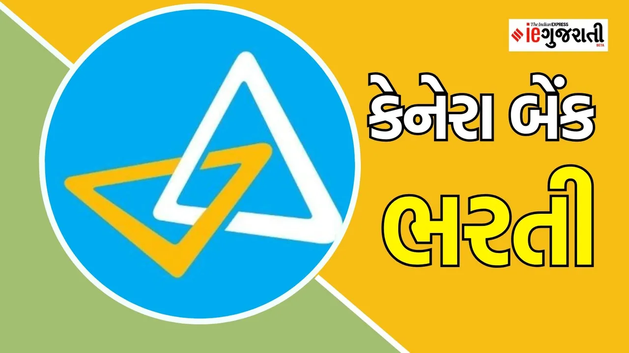 Canara Bank recruitment
