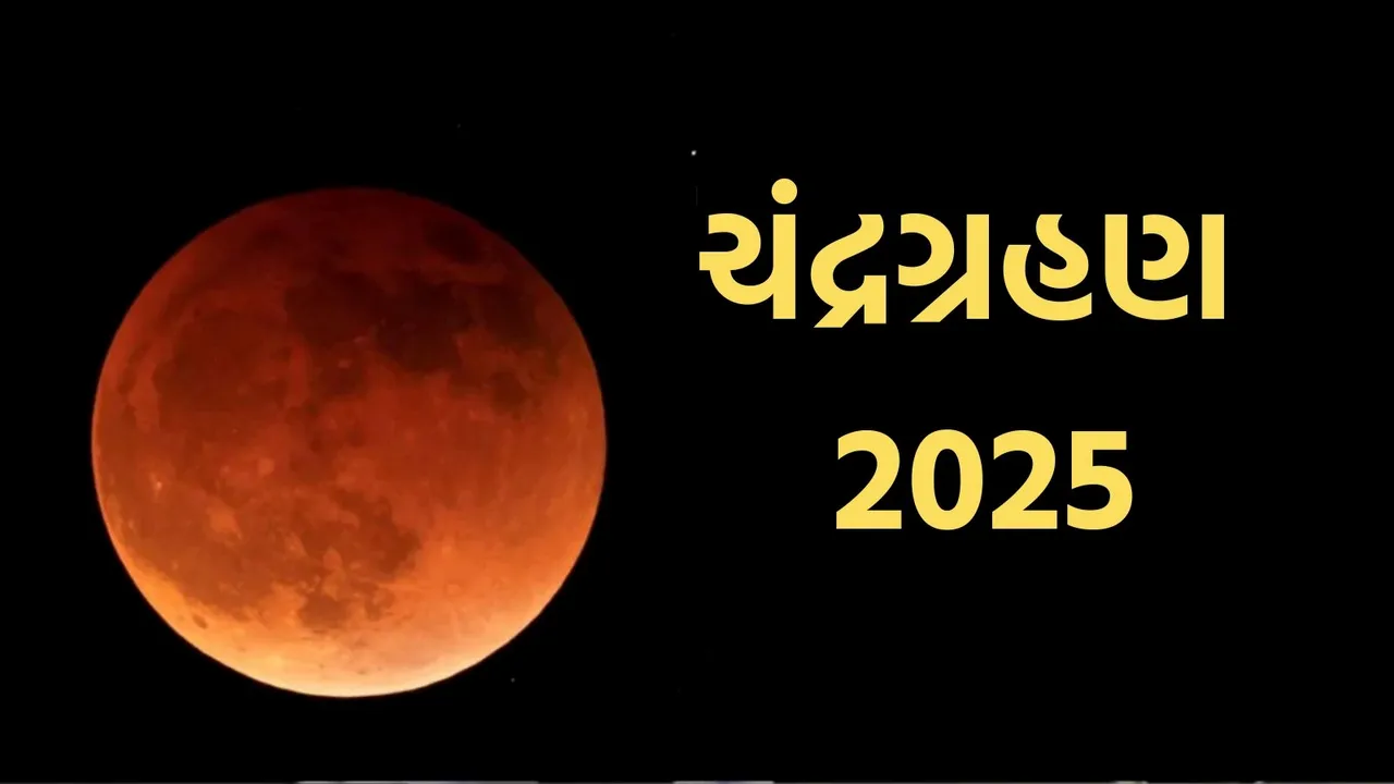 lunar eclipse september 2025 live streaming chandra grahan date