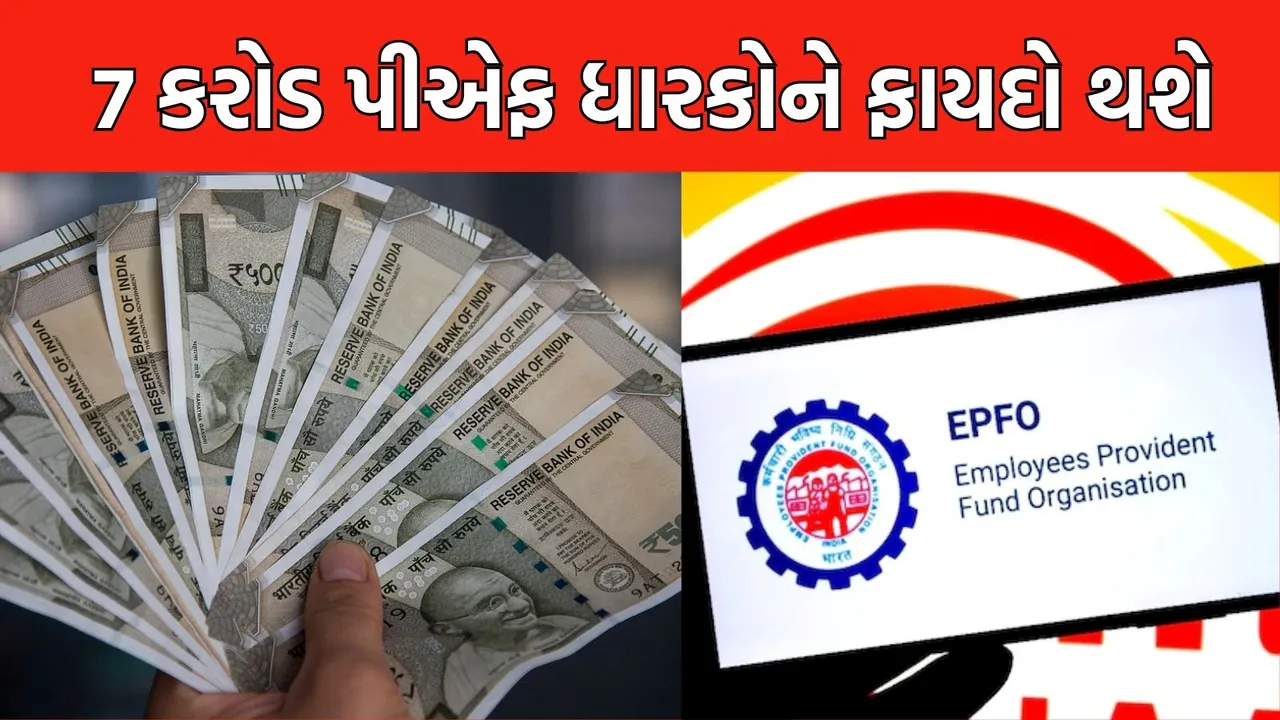 EPFO withdrawal rules changes