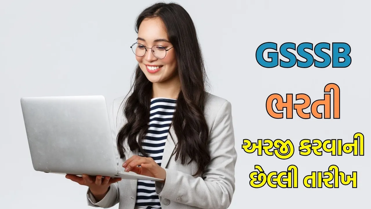 GSSSB last date online apply