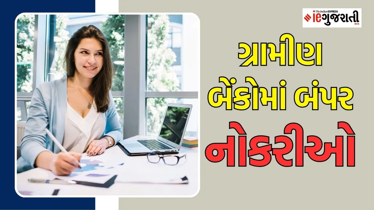 IBPS RRB Gramin Bank Recruitment 2025