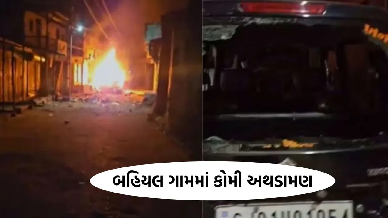 Bahiyal village violence