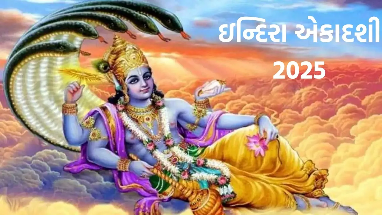 Indira Ekadashi 2025 Date