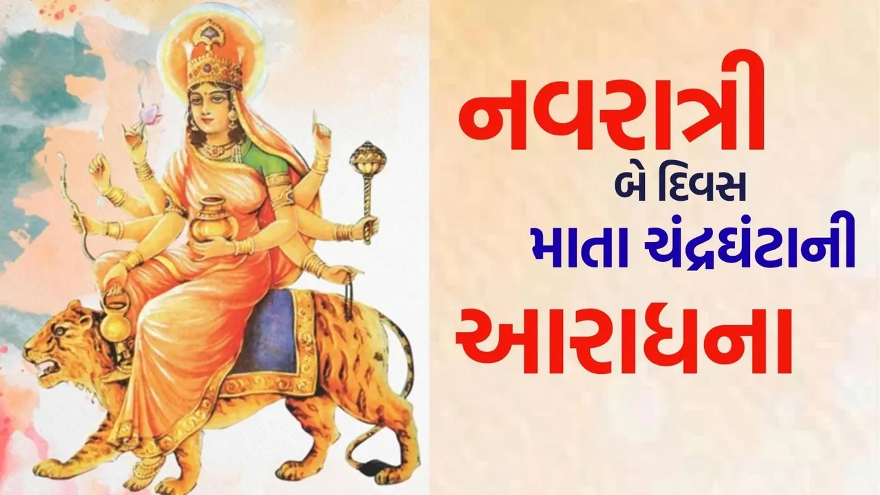 Shardiya Navratri 2025 Day 3, Maa Chandraghanta