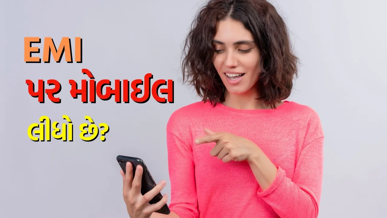 RBI rule for mobile emi