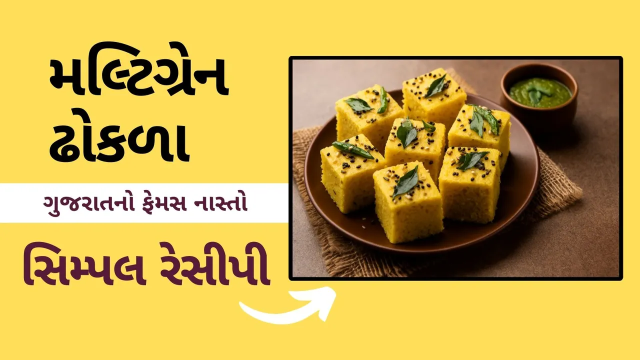 Gujarati Food, Gujarati Dhokla Recipe