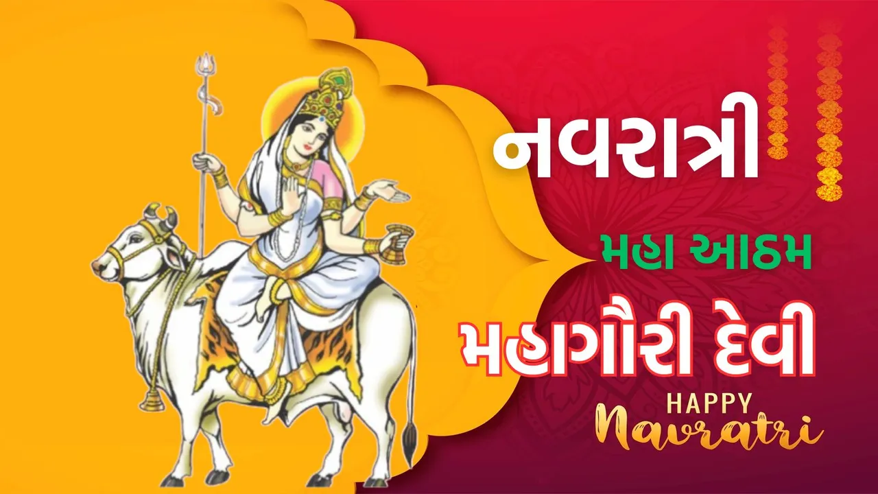 Navratri 2025 Maha Gauri | Navratri 2025 | Maha Gauri devi | Maha Gauri puja vidhi | Shardiya Navratri 2025 | Navratri maha ashtami 2025 | maha ashtami puja vidhi | Nav durga name photo