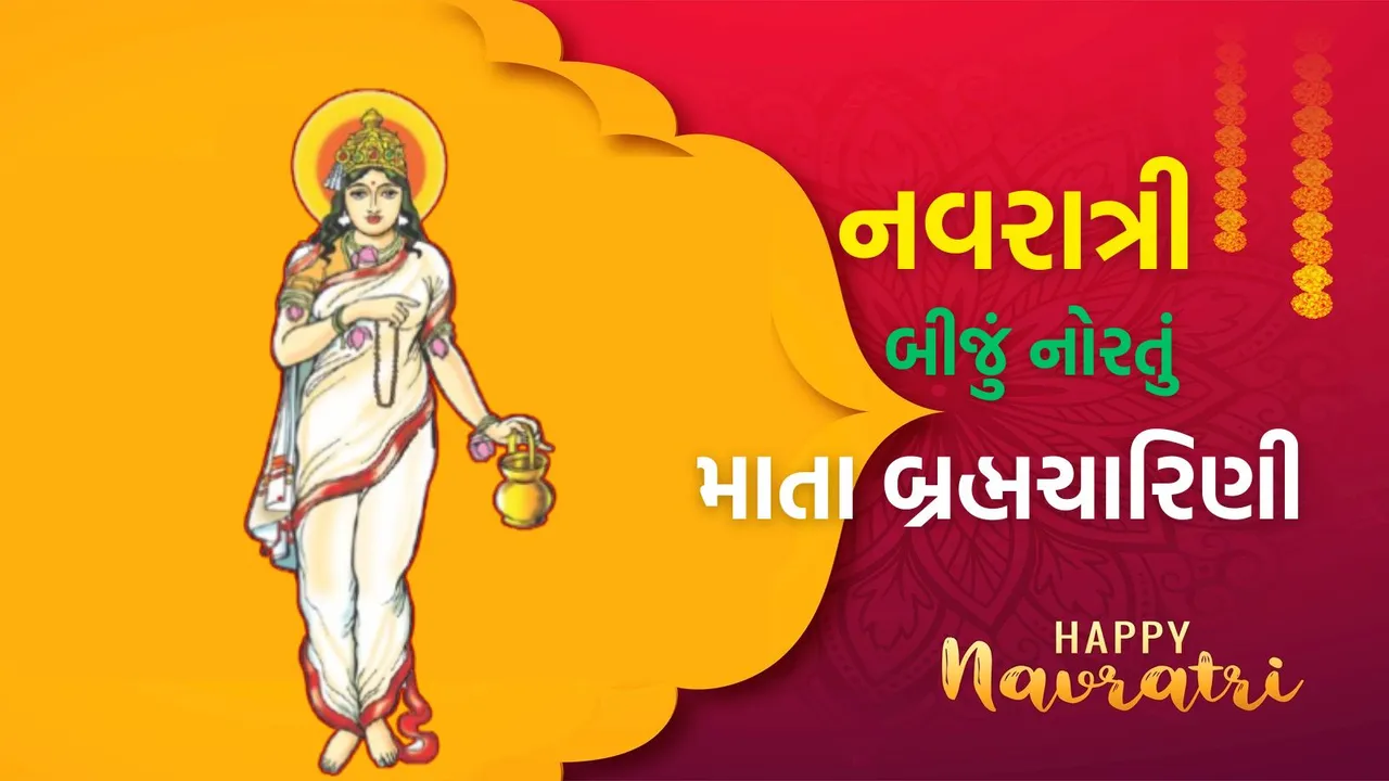 Navratri 2025 | Navratri | Nav durga name | Nav durga photo | mata Brahmacharini | maa Brahmacharini | Brahmacharini devi | Brahmacharini