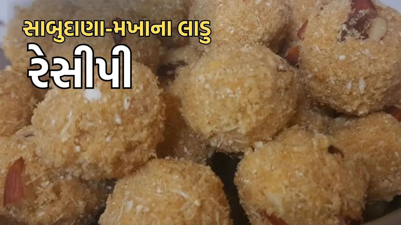 Sabudana Makhana Ladoo