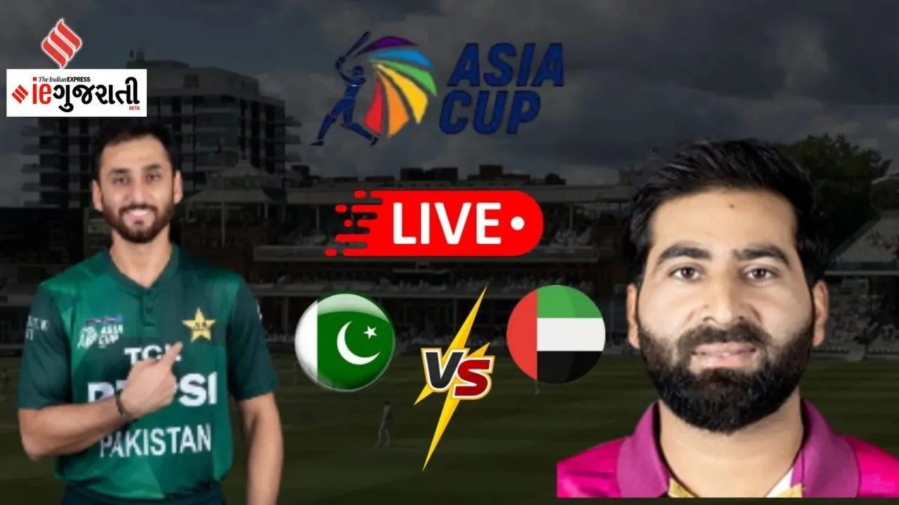 Pakistan vs UAE Cup 2025 Live cricket score update in Gujarati