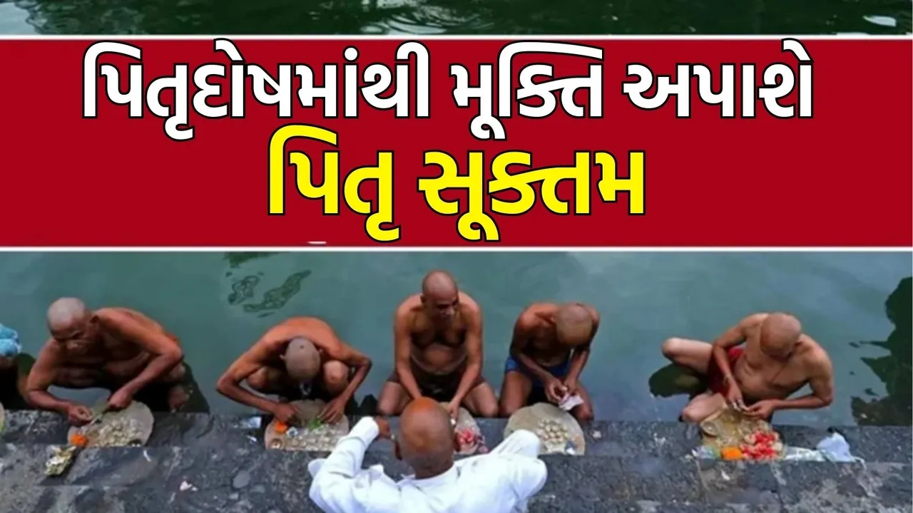 Pitru Paksha tarpan Pitru Suktam