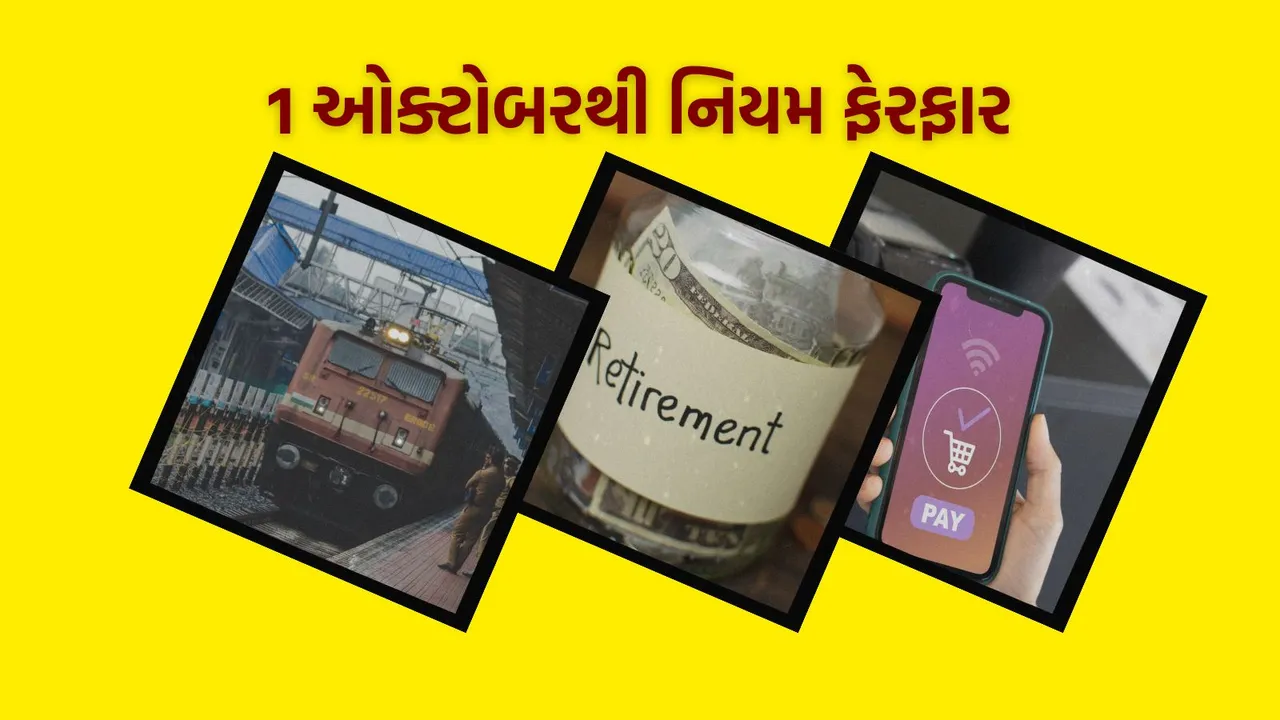 New Rules 1 October 2025 | Rules change Form 1 october