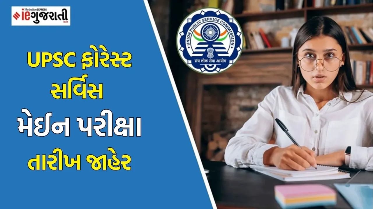 UPSC IFS Mains Exam 2025 Date out