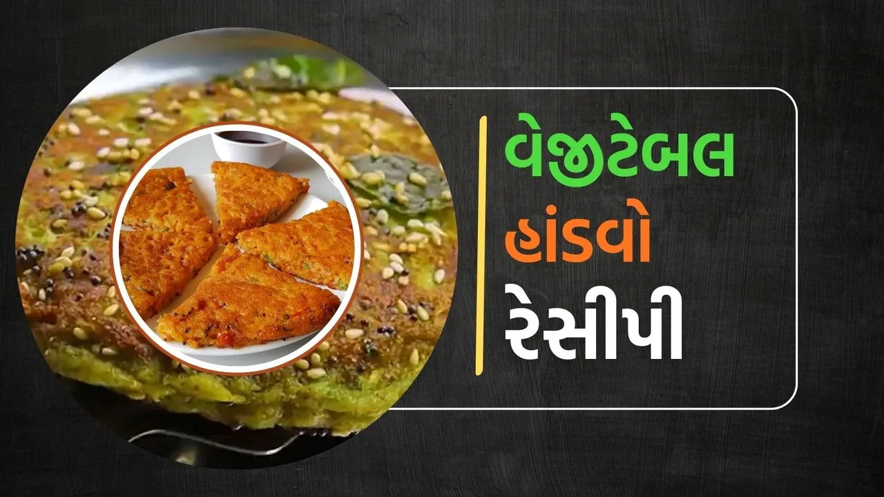 Gujarati food, vegetable handwa
