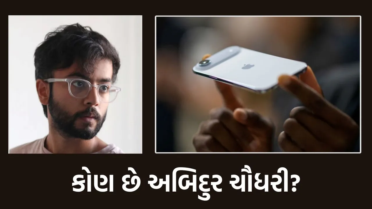 iPhone 17 air Price, who is Abidur Chowdhury