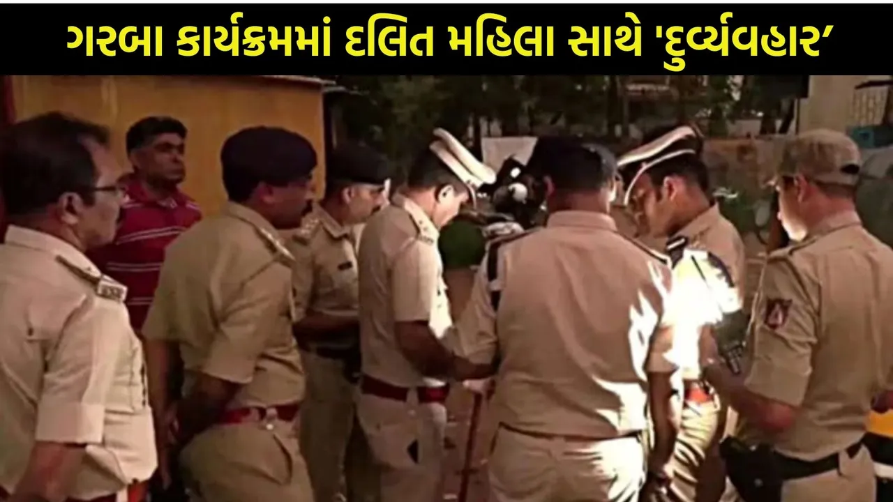 Mahisagar police, Bharodi village