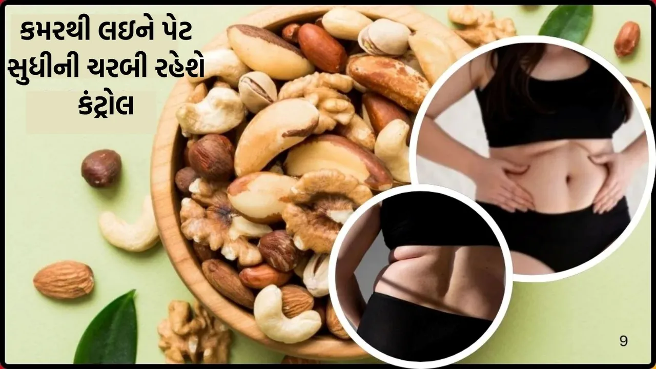dry fruits to reduce belly fat