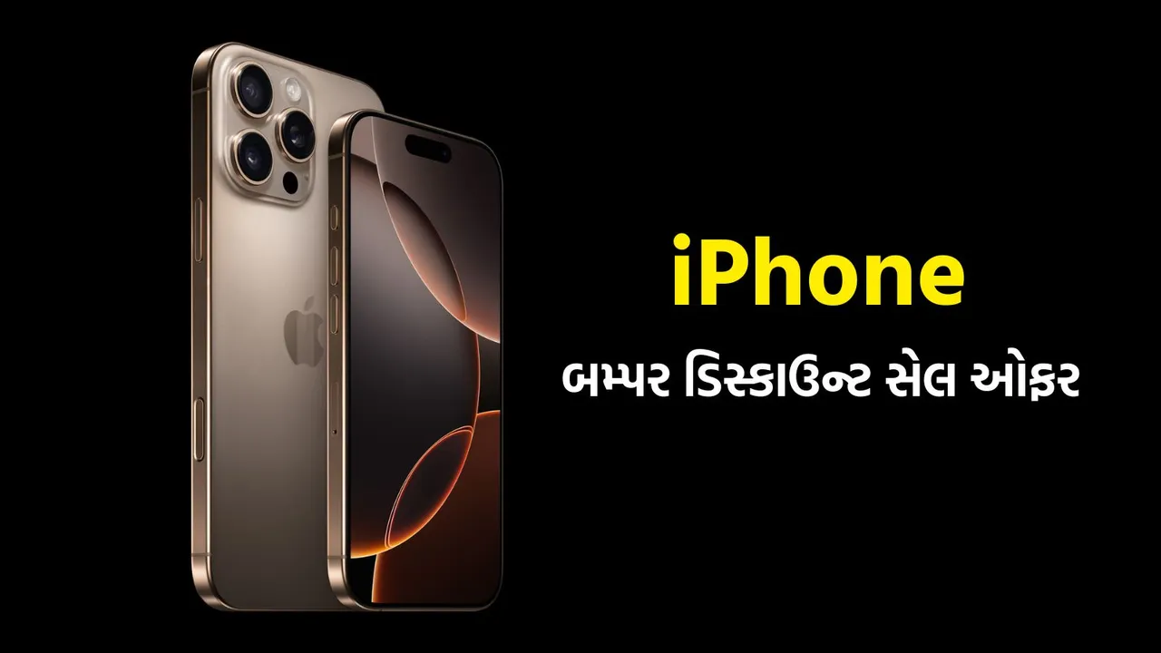 iphone 16 | apple iphone 16 | iphone 16 price | iphone sale offers | iphone 15
