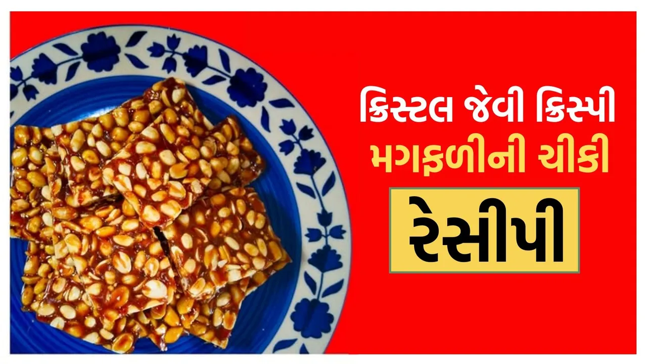 peanut chikki with jaggery