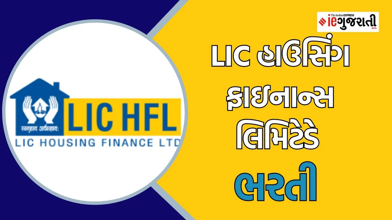 lic hfl apprentice bharti 2025