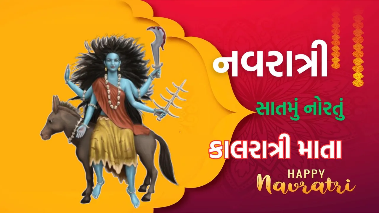 Navratri 2025 | Navratri 7th Day devi | maa kalratri puja Vidhi | mata kalratri puja Vidhi | kalratri devi | nav durga devi | nav durga name photo