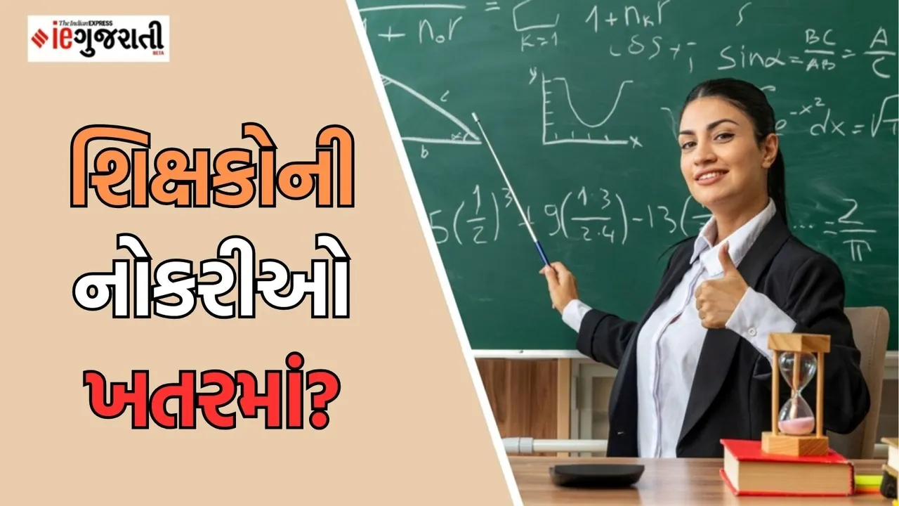 Supreme Court TET verdict 2025