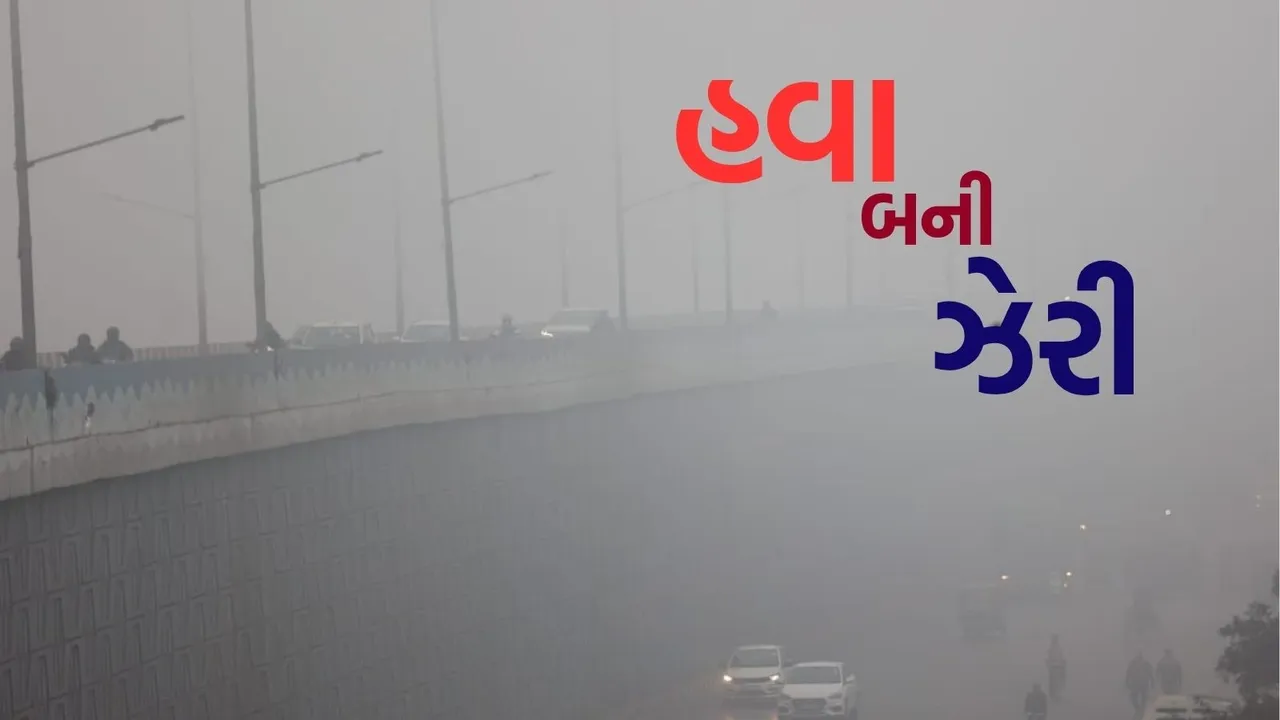 Ahmedabad air pollution aqi index