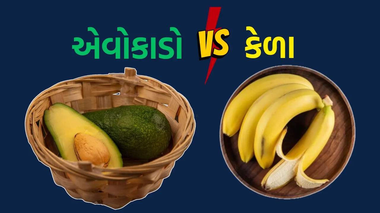 Avocado VS Banana Benefits | Avocado VS Banana Nutrition | Avocado VS Banana | Avocado | Banana